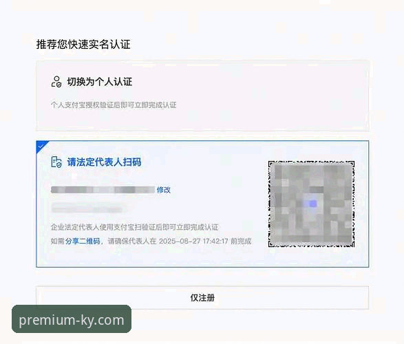 iOS版开云账号注册的5个关键步骤与3点安全须知