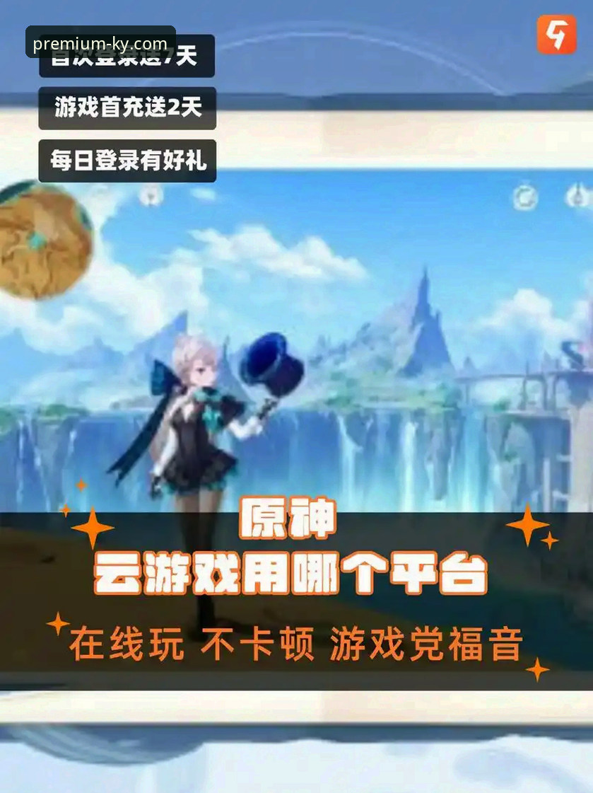 开云最新版本 为什么开云最新版本能带来更流畅的游戏体验?